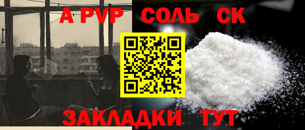 Alpha-PVP крисы CK  Alpha-PVP СК КРИС  Бугульма  Вход с VPN  Alpha PVP Соль 