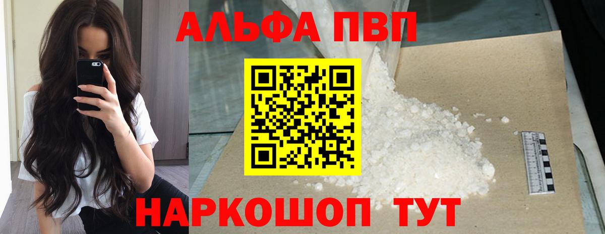 Alpha PVP кристаллы Бугульма