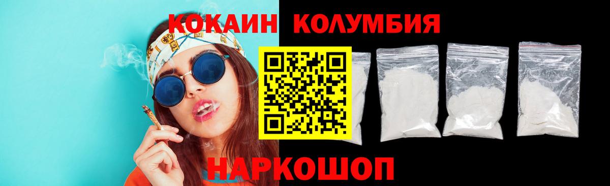 COCAIN Перу  Вход с VPN  Cocaine Боливия  Бугульма 
