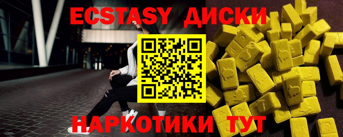 ЭКСТАЗИ 280 MDMA Бугульма