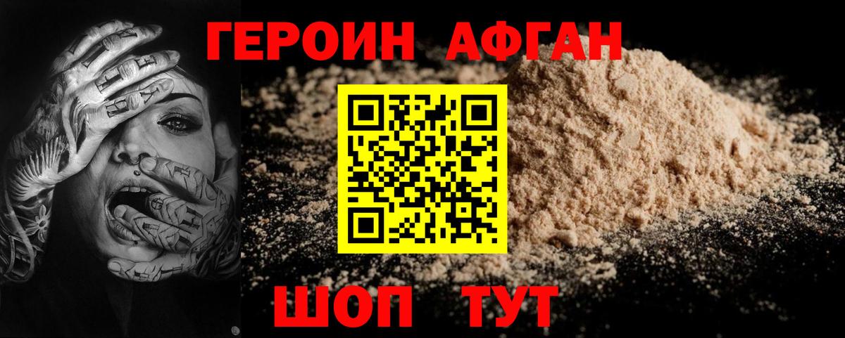 Героин VHQ  Вход с VPN  Бугульма 