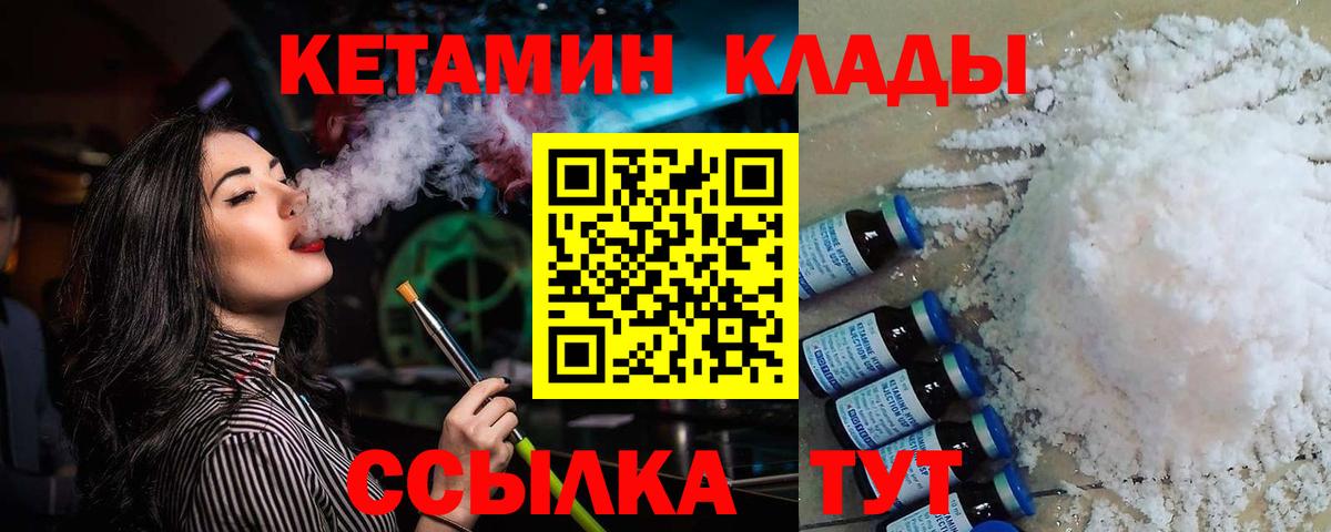 Кетамин ketamine Бугульма