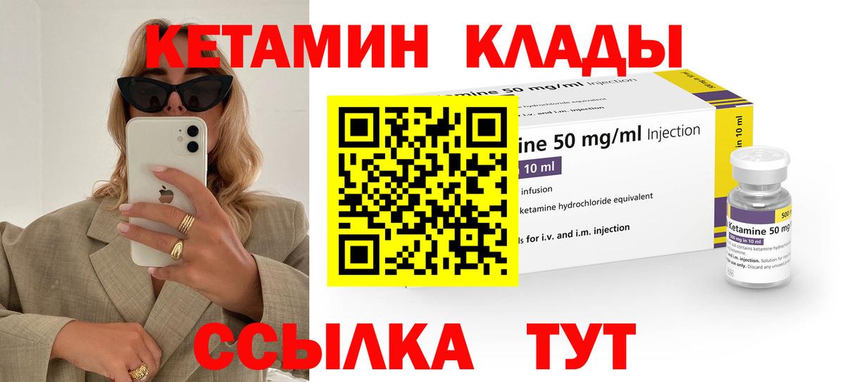 Кетамин VHQ  Вход с VPN  Бугульма 