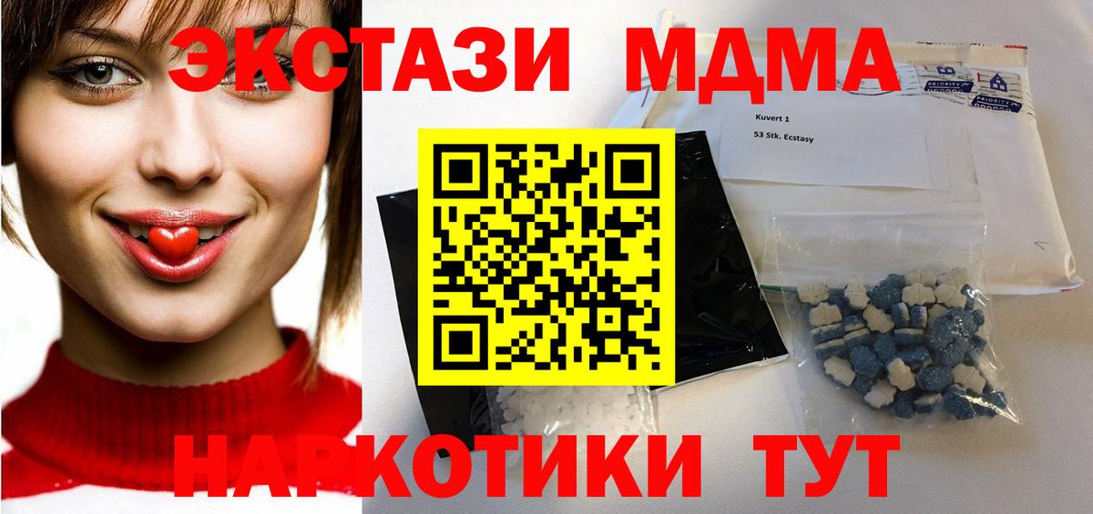 МДМА кристаллы  Вход с VPN  МДМА  MDMA Molly  Бугульма 