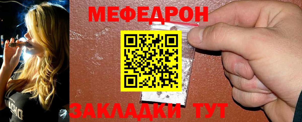 Бугульма  Меф  МЕФ мука  Вход с VPN  МЯУ-МЯУ VHQ 