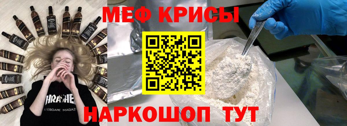 МЕФ мука Бугульма