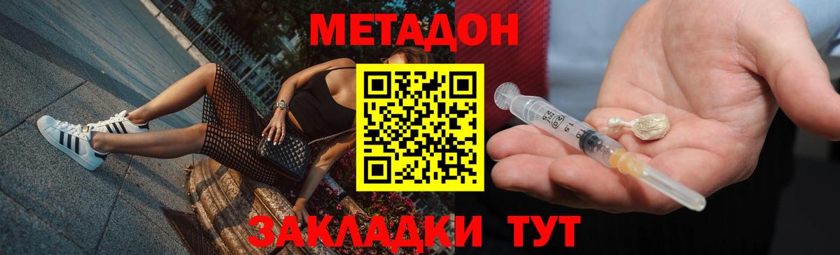 Бугульма  МЕТАДОН мёд  Вход с VPN 