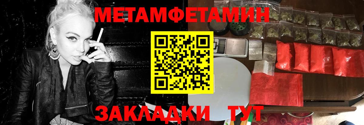 МЕТАМФЕТАМИН винт Бугульма