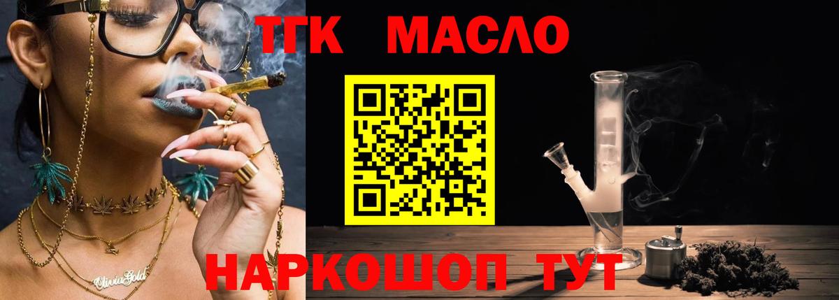 Дистиллят ТГК THC oil Бугульма