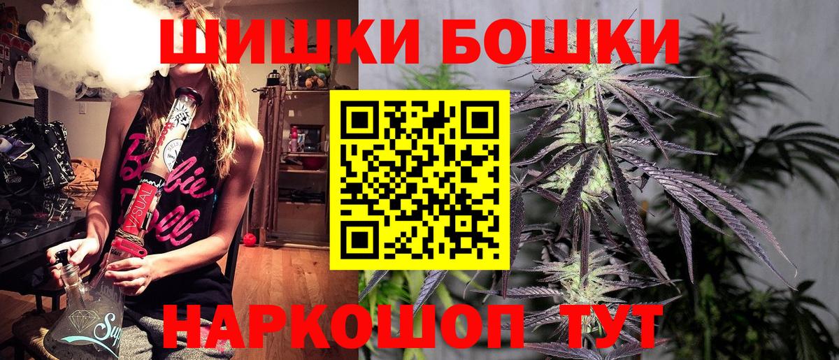Бошки марихуана семена  Марихуана план  Вход с VPN  Шишки марихуана семена  Бугульма 
